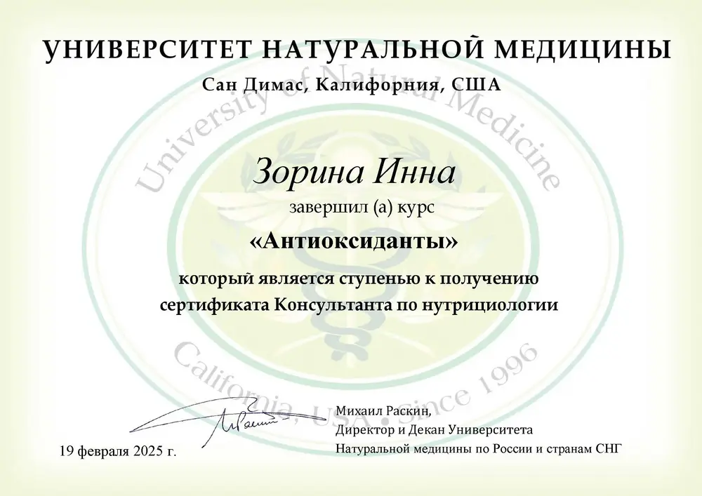 Обучение Летифов