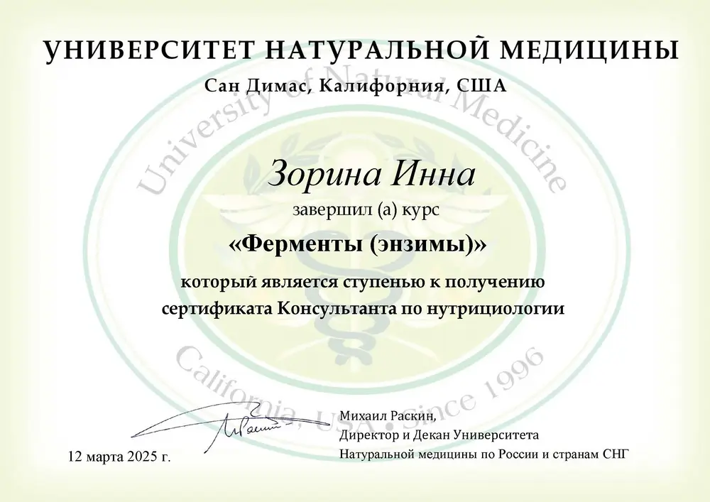Обучение нутрициологии