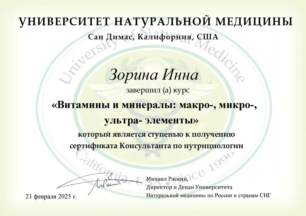 Курсы Гизингер