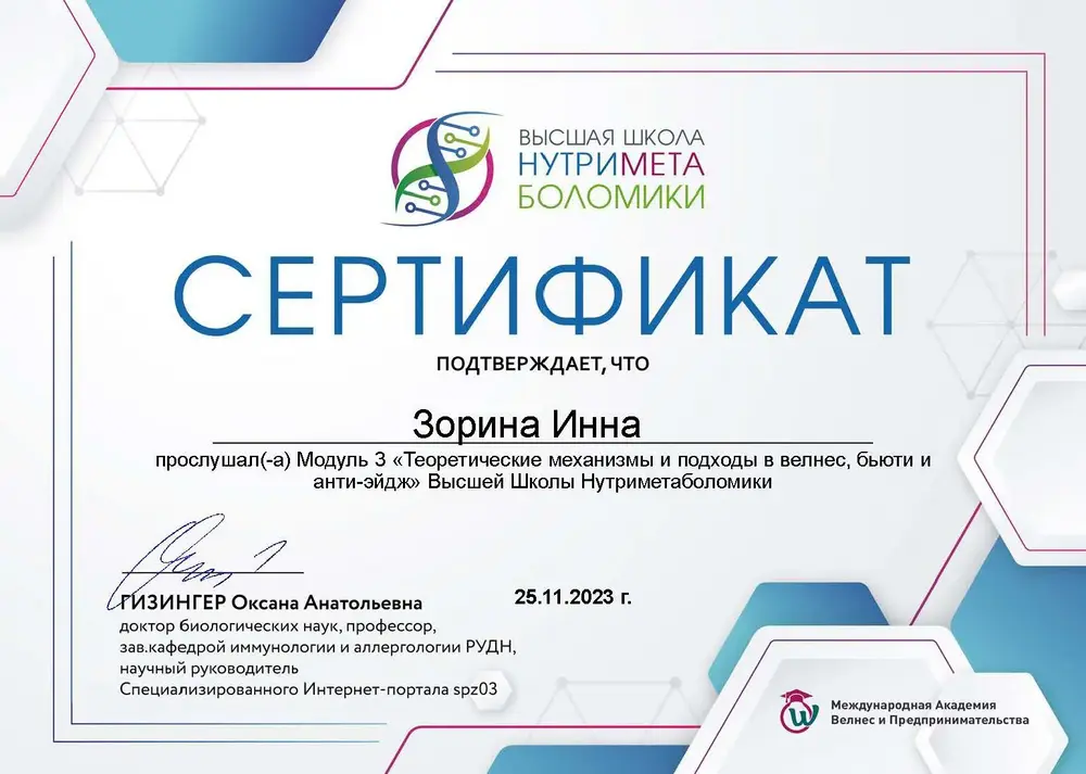 Сертификат обучения Дадали